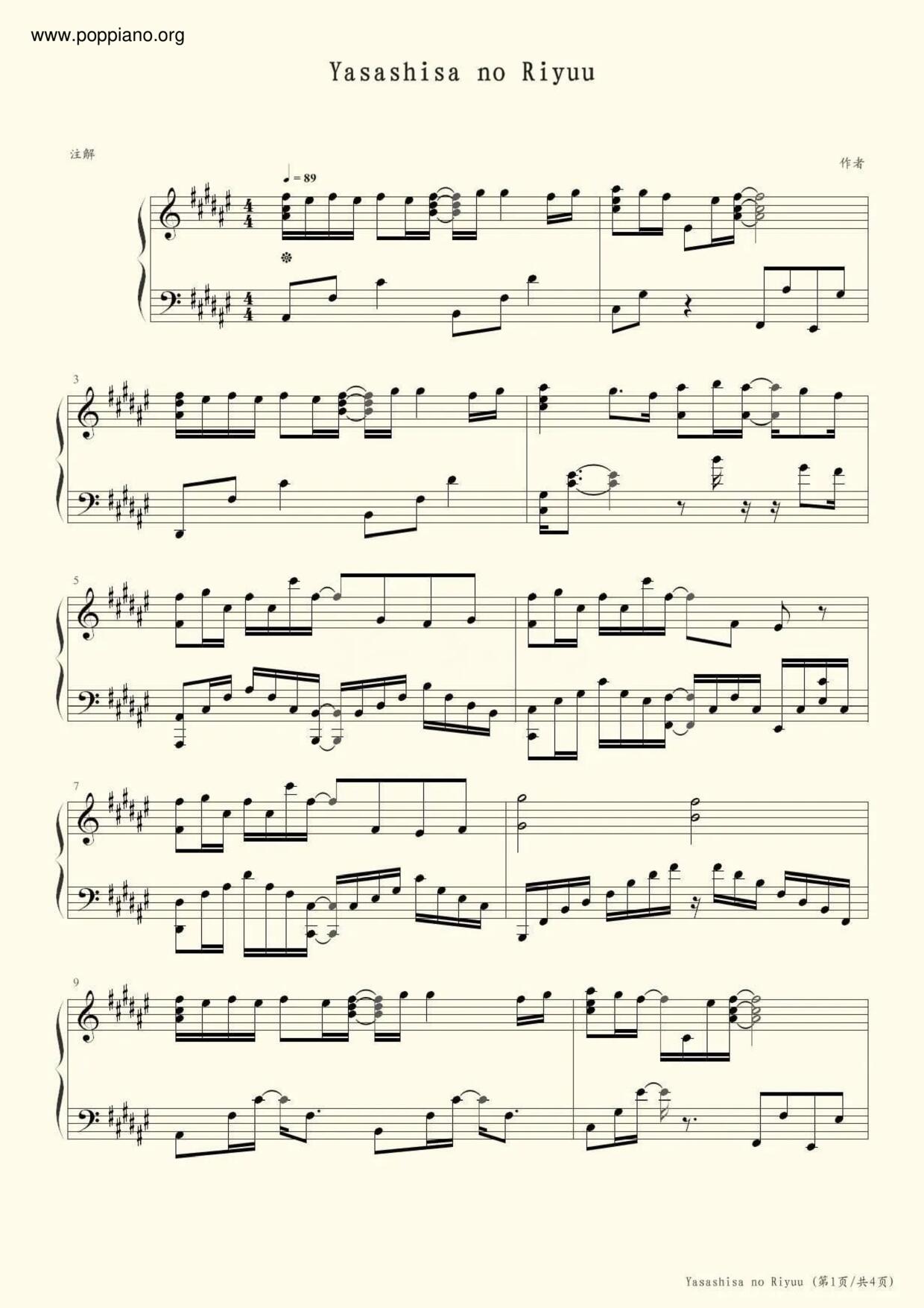 Hyouka Yasashisa No Riyuu琴譜