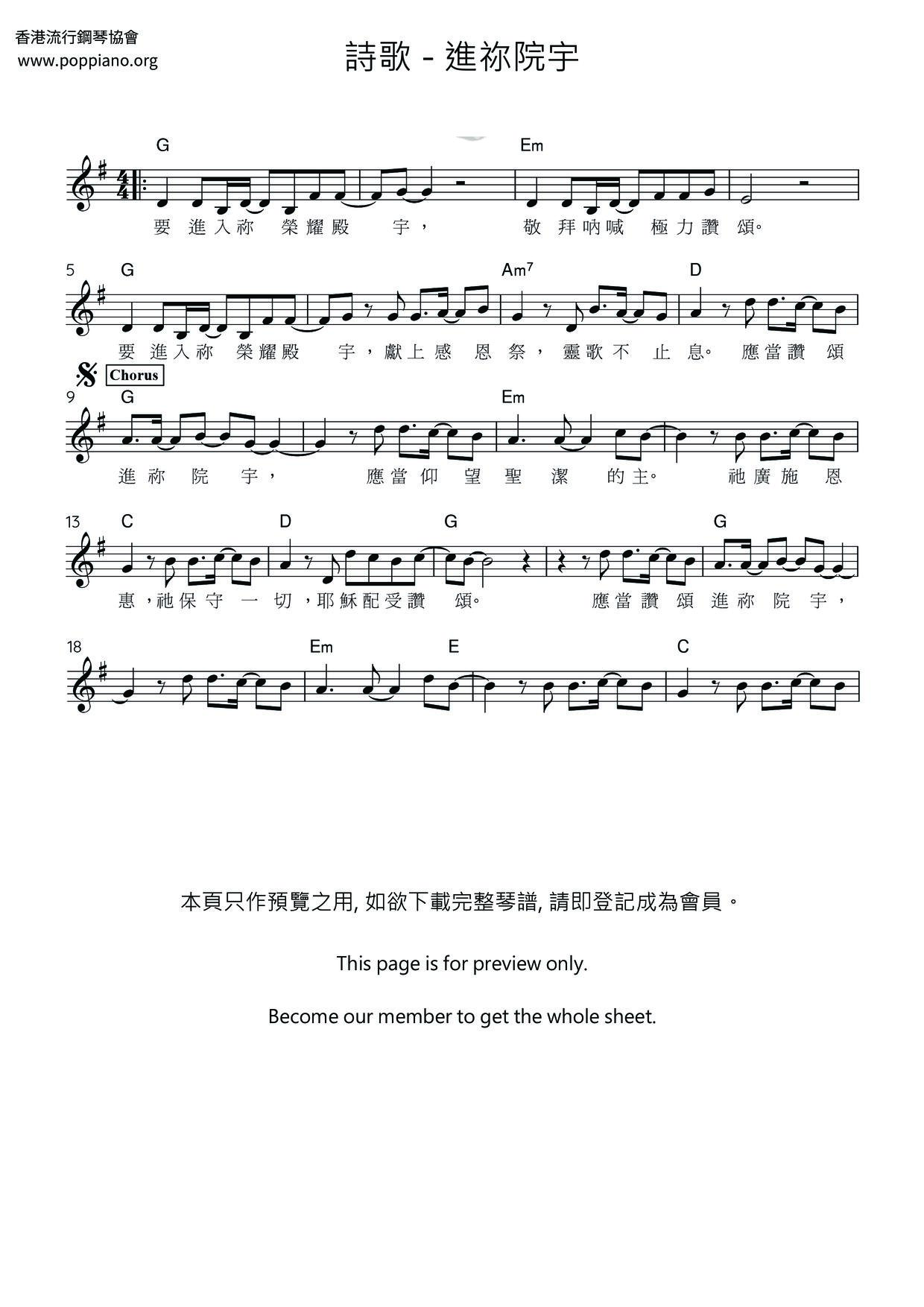 進祢院宇琴譜