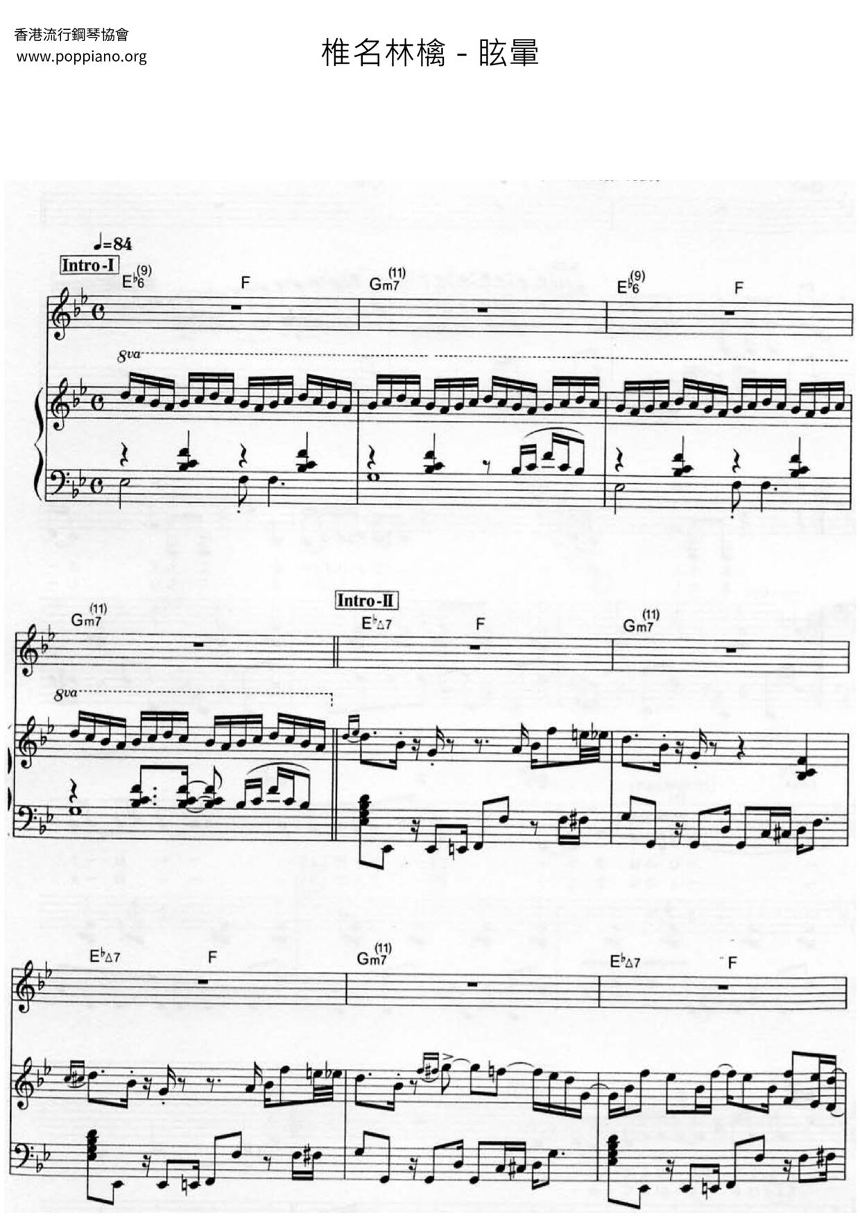 ☆椎名林檎 - 眩暈 ピアノ譜pdf (椎名林檎)- POPPIANO.ORG 無料PDF楽譜