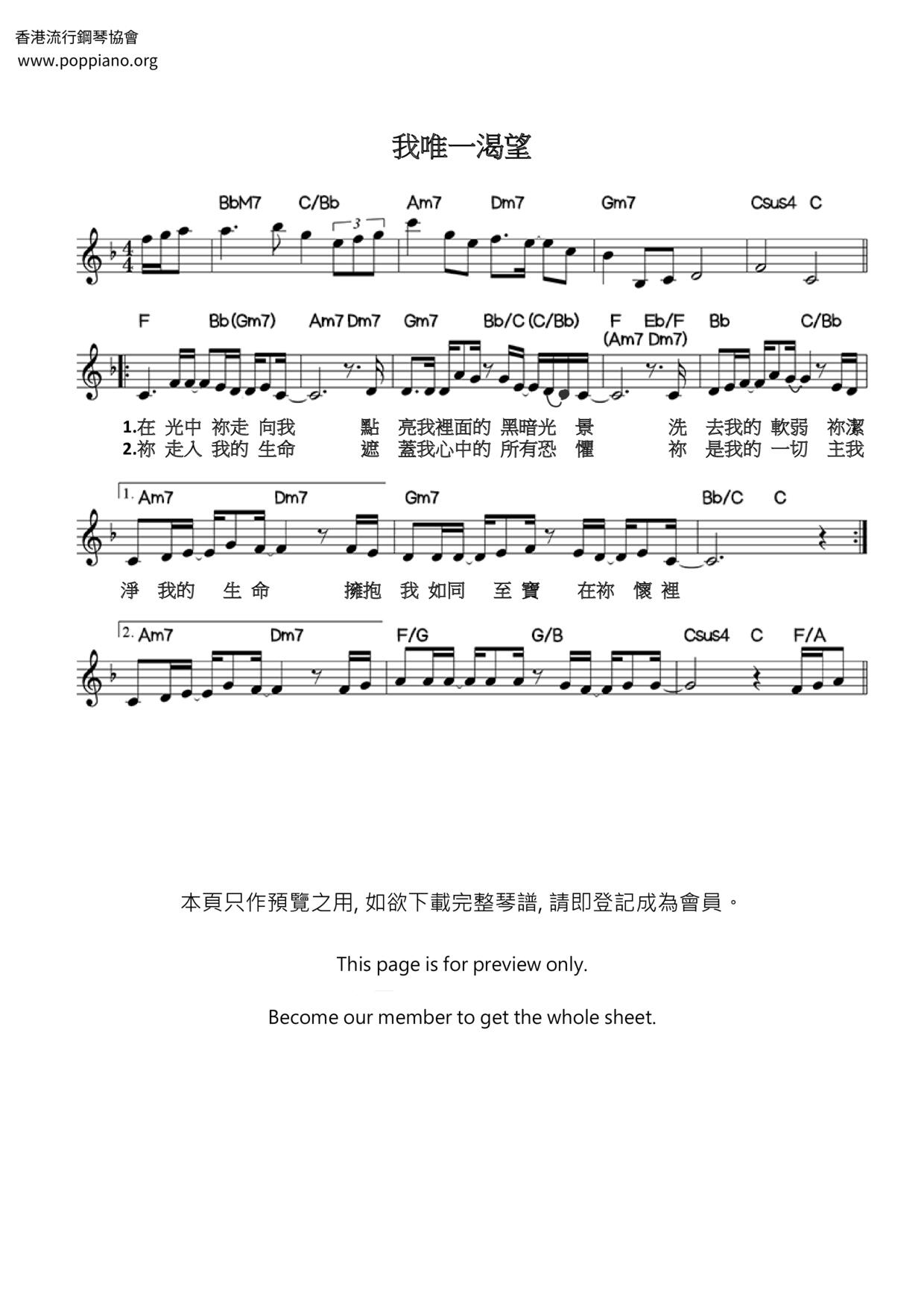 我唯一渴望琴譜