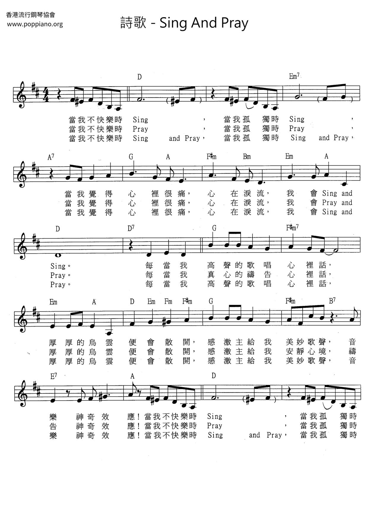 Sing And Pray琴譜