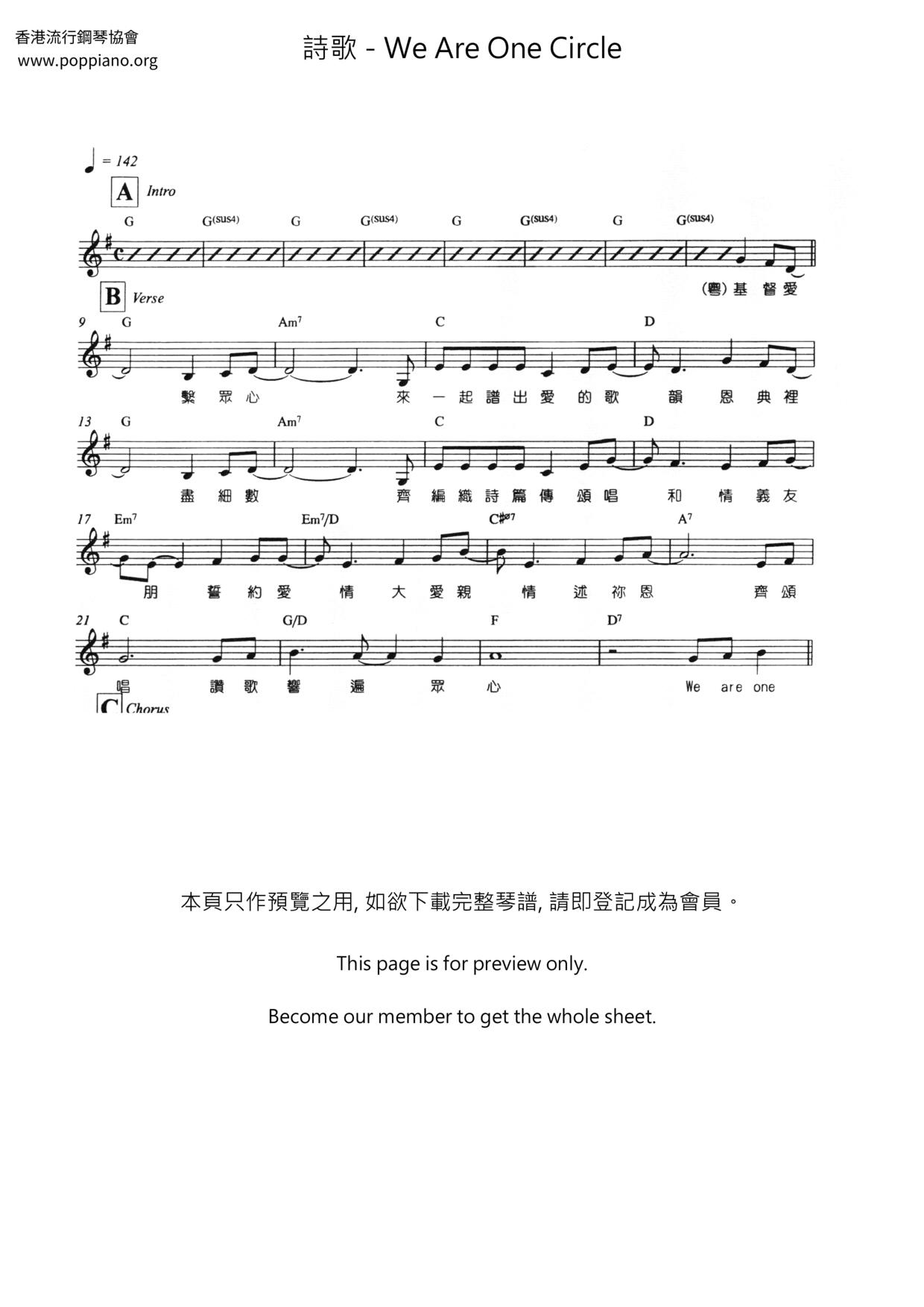 We Are One Circle琴譜