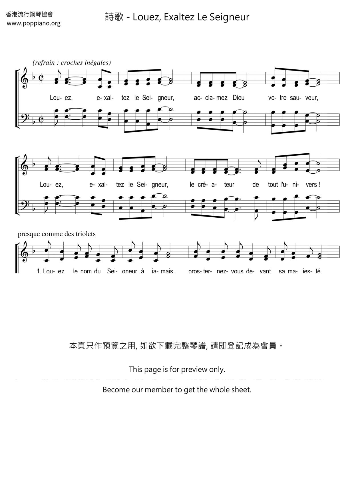 Louez, exaltez le Seigneur琴譜