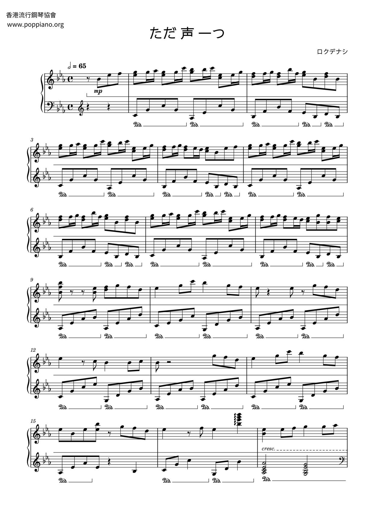 ★ ロクデナシ-ただ声一つ Sheet Music pdf, - Free Score Download