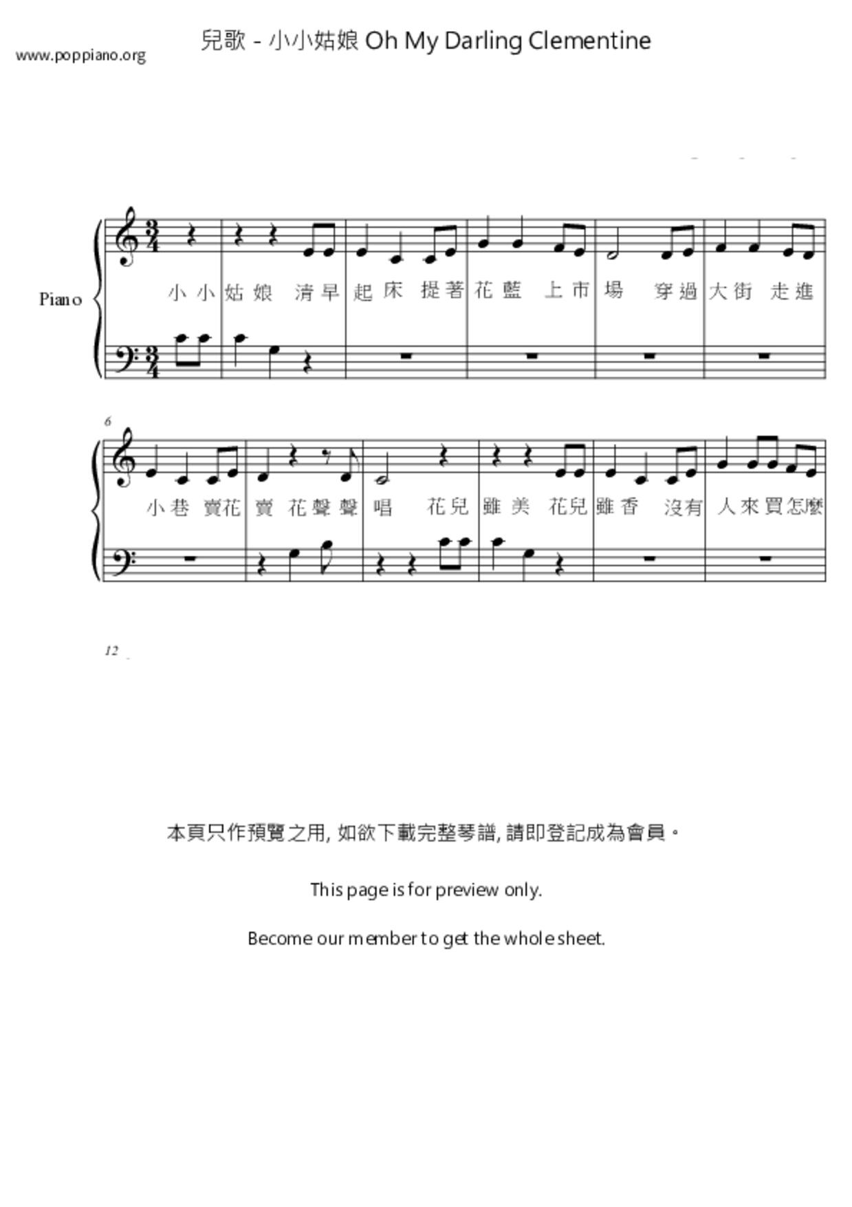 小小姑娘 Oh My Darling Clementine琴譜